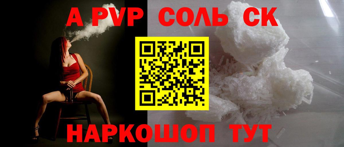 Родники  А ПВП СК КРИС  Alpha PVP  Вход с VPN 