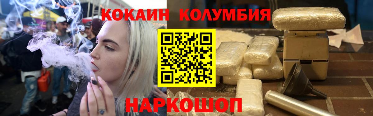 COCAIN  КОКАИН 97%  Вход с VPN  COCAIN Боливия  Родники 