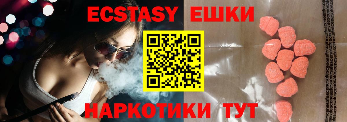 ЭКСТАЗИ VHQ  Вход с VPN  Родники  ЭКСТАЗИ  ЭКСТАЗИ TESLA 