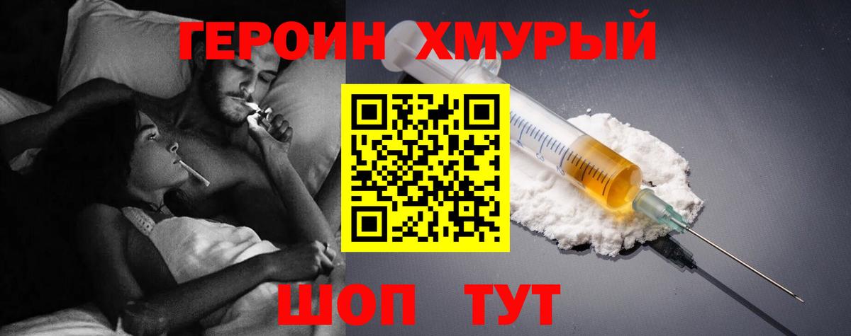 Родники  Героин  Вход с VPN  Героин Heroin 