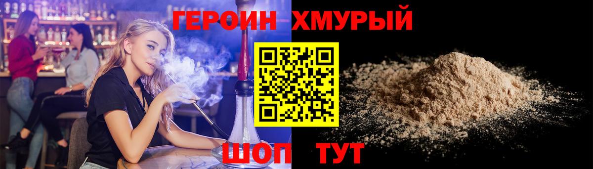 ГЕРОИН VHQ Родники