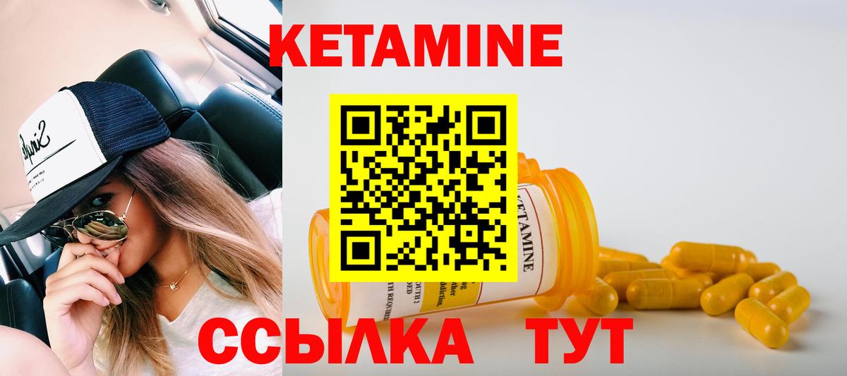 КЕТАМИН VHQ  Вход с VPN  Кетамин ketamine  Родники 