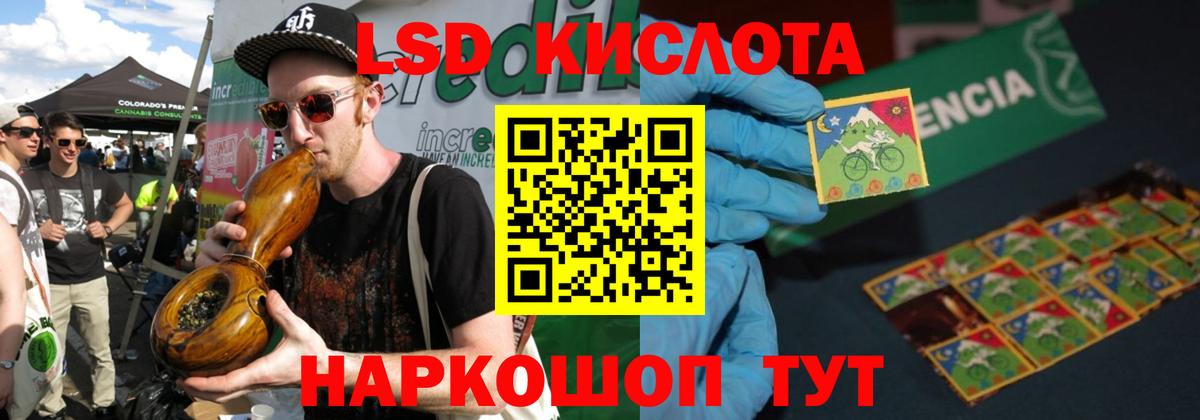 LSD-25 экстази кислота Родники