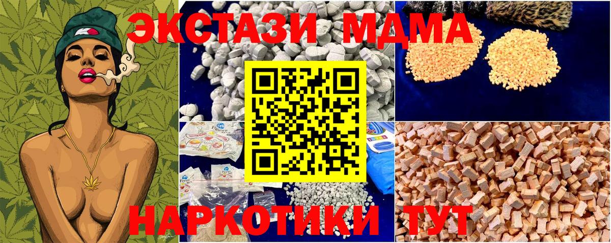 MDMA молли  Вход с VPN  MDMA молли  Родники 