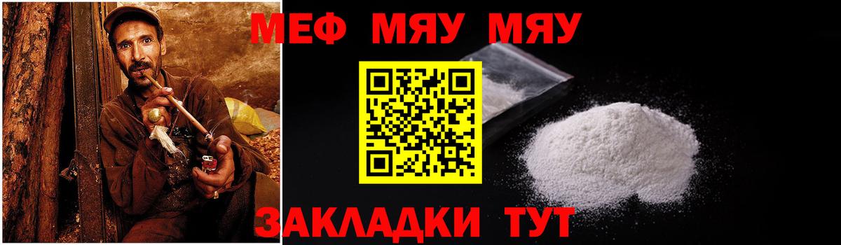 Мефедрон  Родники