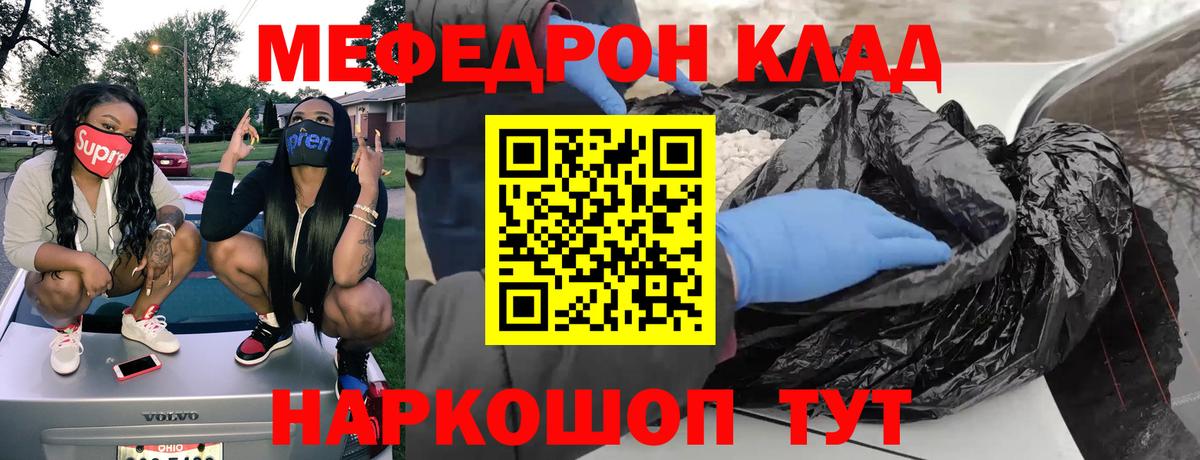 Родники  МЕФ мука  Меф  Вход с VPN  купить   Меф 