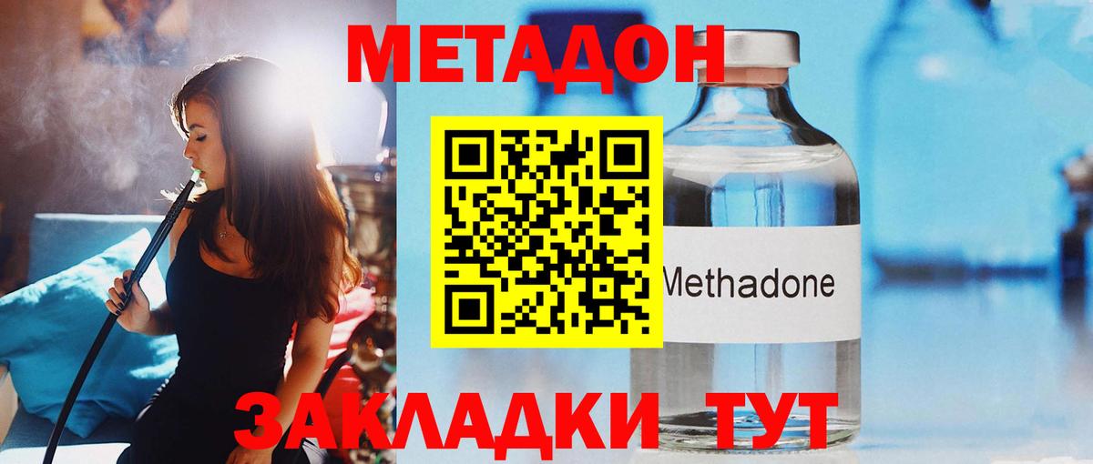 мориарти официальный сайт  МЕТАДОН кристалл  Вход с VPN  Родники  Метадон VHQ 